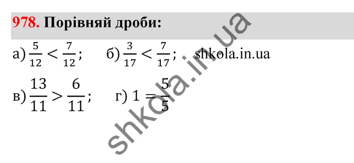 Відповідь до завдання № 978 - ГДЗ Математика 5 клас Бевз 2022