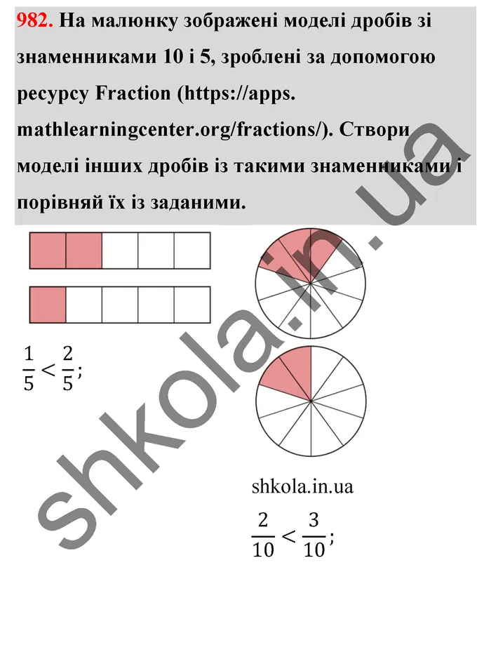 Відповідь до завдання № 982 - ГДЗ Математика 5 клас Бевз 2022