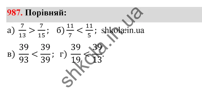 Відповідь до завдання № 987 - ГДЗ Математика 5 клас Бевз 2022
