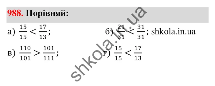 Відповідь до завдання № 988 - ГДЗ Математика 5 клас Бевз 2022