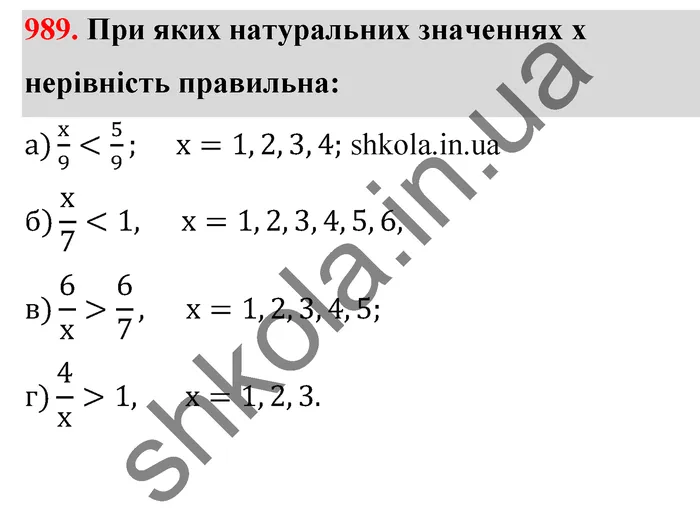 Відповідь до завдання № 989 - ГДЗ Математика 5 клас Бевз 2022