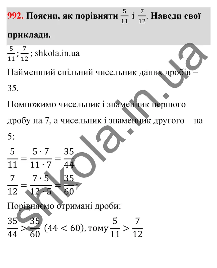 Відповідь до завдання № 992 - ГДЗ Математика 5 клас Бевз 2022