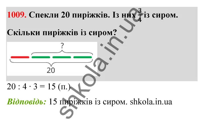 Відповідь до завдання № 1009 - ГДЗ Математика 5 клас Бевз 2022