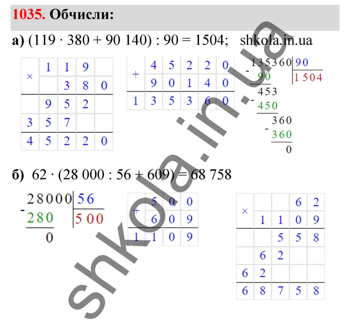 Відповідь до завдання № 1035 - ГДЗ Математика 5 клас Бевз 2022