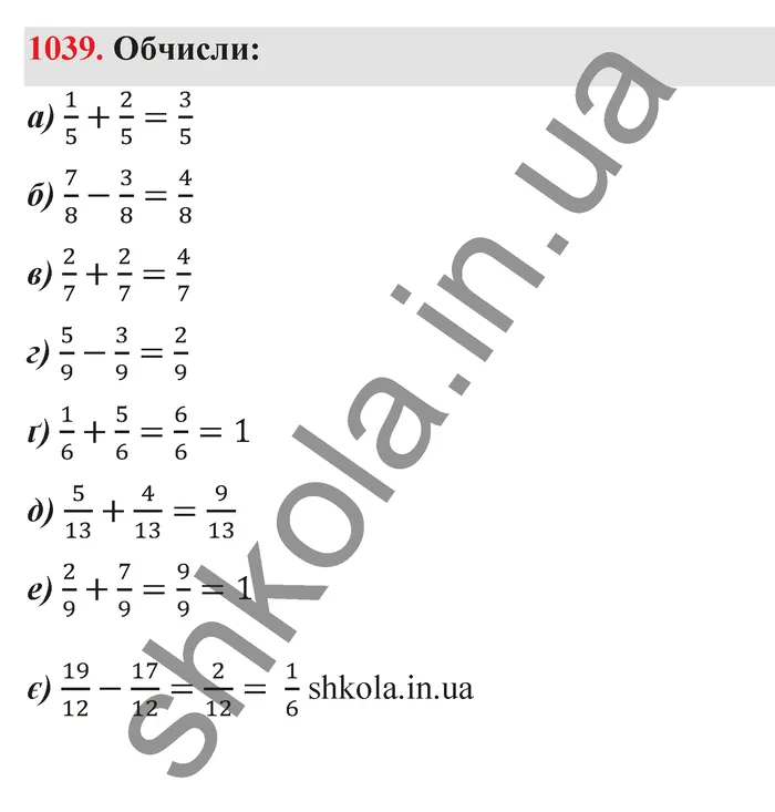 Відповідь до завдання № 1039 - ГДЗ Математика 5 клас Бевз 2022