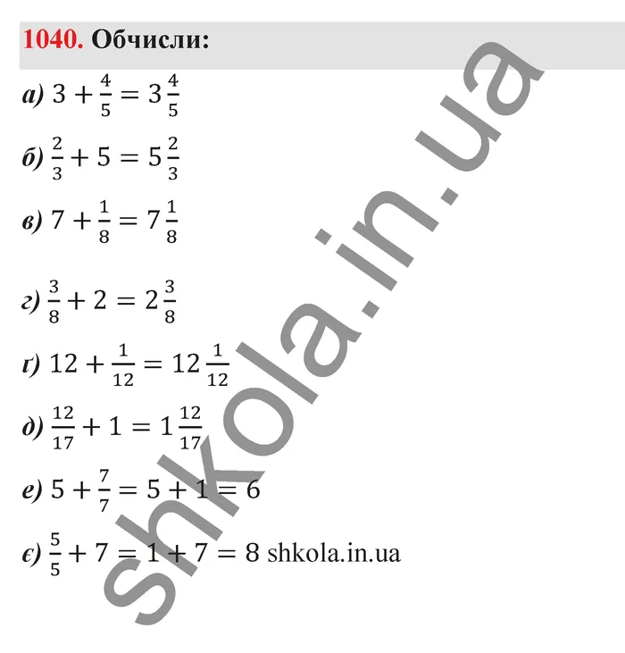 Відповідь до завдання № 1040 - ГДЗ Математика 5 клас Бевз 2022