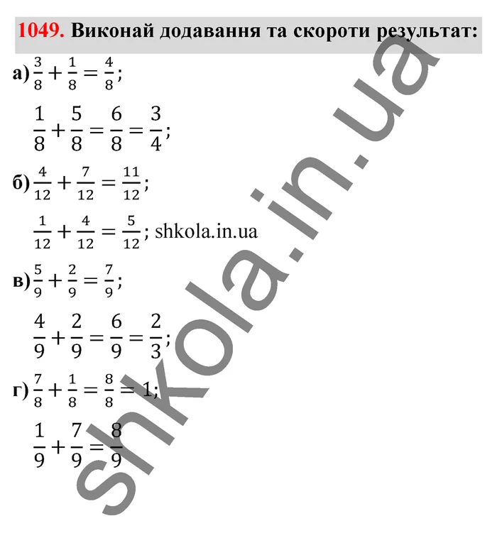 Відповідь до завдання № 1049 - ГДЗ Математика 5 клас Бевз 2022