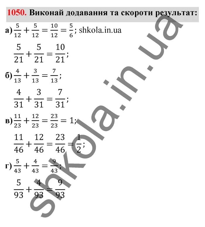 Відповідь до завдання № 1050 - ГДЗ Математика 5 клас Бевз 2022