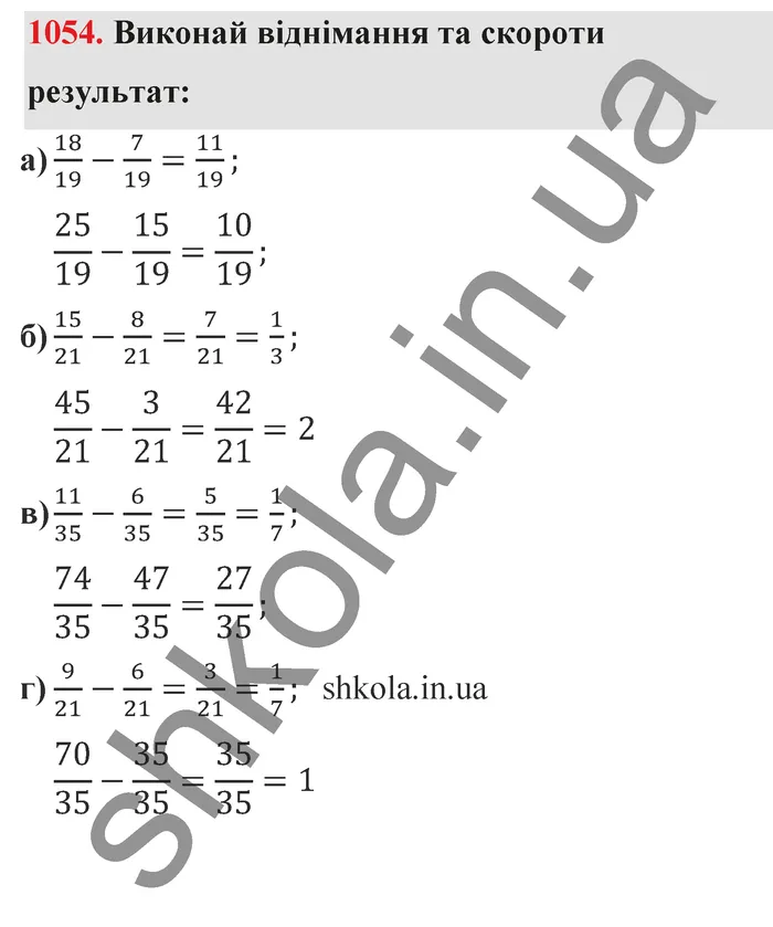 Відповідь до завдання № 1054 - ГДЗ Математика 5 клас Бевз 2022