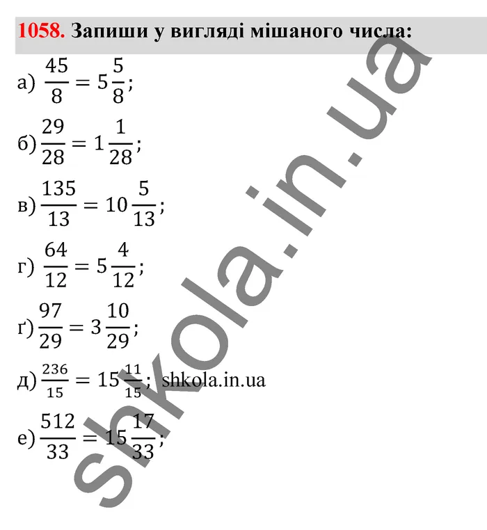 Відповідь до завдання № 1058 - ГДЗ Математика 5 клас Бевз 2022