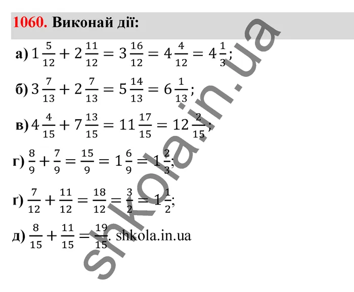 Відповідь до завдання № 1060 - ГДЗ Математика 5 клас Бевз 2022
