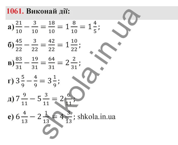 Відповідь до завдання № 1061 - ГДЗ Математика 5 клас Бевз 2022