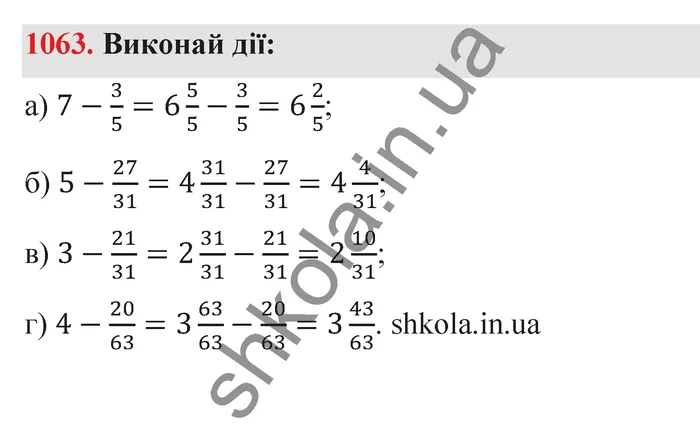 Відповідь до завдання № 1063 - ГДЗ Математика 5 клас Бевз 2022