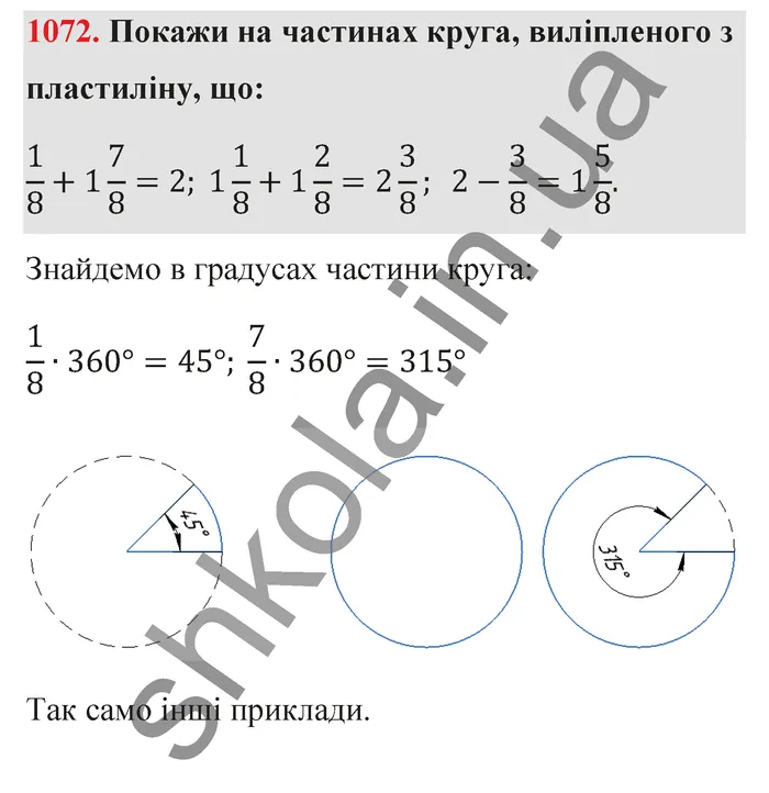 Відповідь до завдання № 1072 - ГДЗ Математика 5 клас Бевз 2022