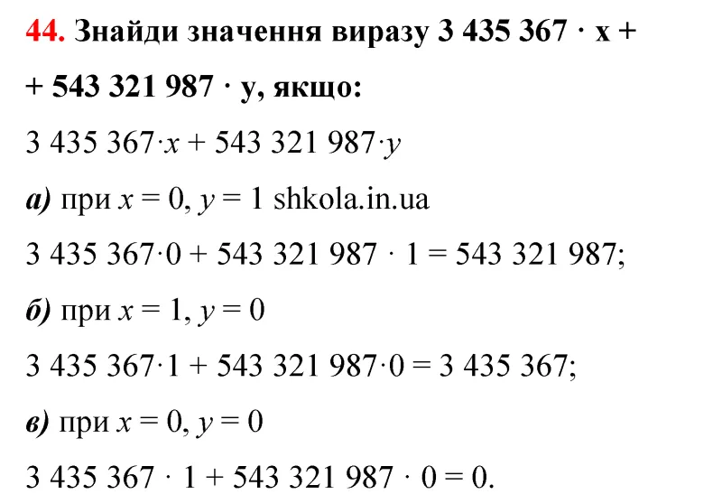 Відповідь до завдання № 36 - ГДЗ Математика 5 клас Бевз 2022