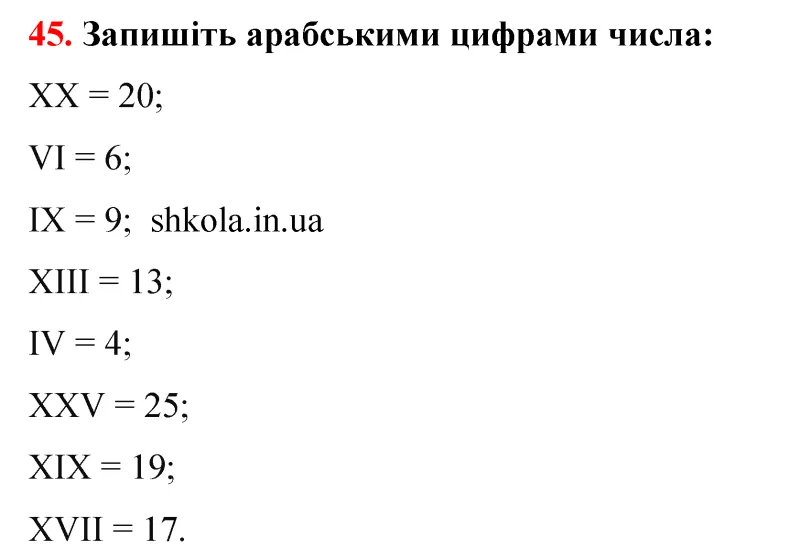 Відповідь до завдання № 37 - ГДЗ Математика 5 клас Бевз 2022