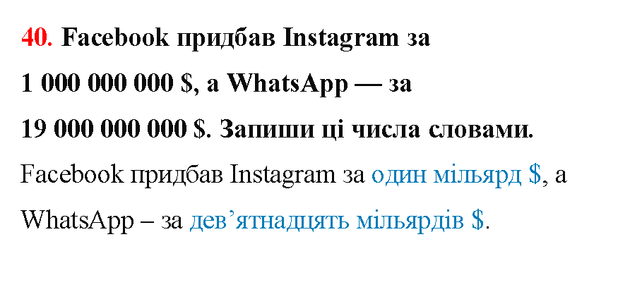Відповідь до завдання № 40 - ГДЗ Математика 5 клас Бевз 2022
