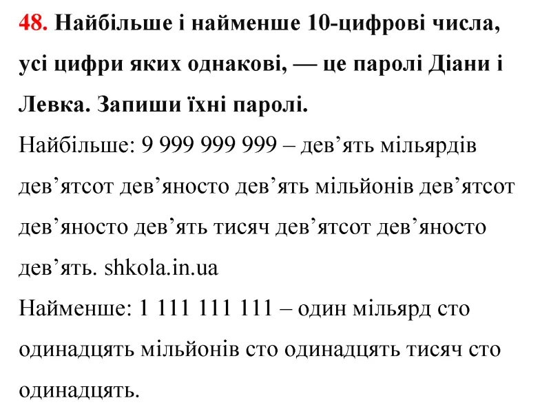 Відповідь до завдання № 40 - ГДЗ Математика 5 клас Бевз 2022
