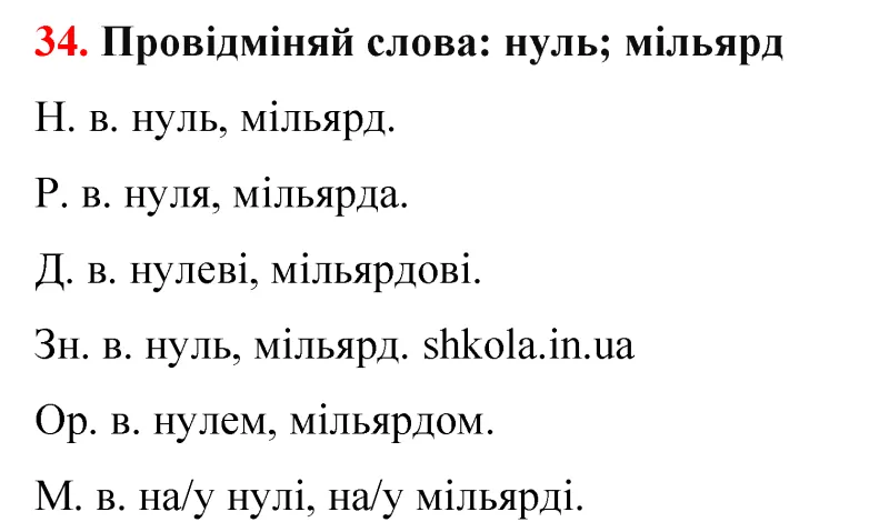 Відповідь до завдання № 44 - ГДЗ Математика 5 клас Бевз 2022