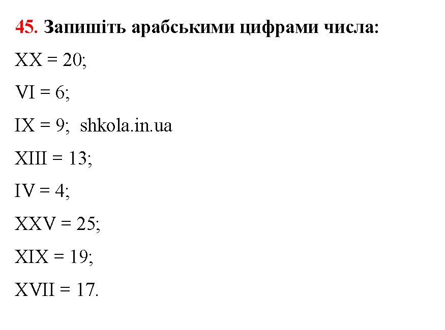 Відповідь до завдання № 45 - ГДЗ Математика 5 клас Бевз 2022
