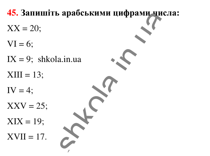 Завдання № 45 Відповідь до завдання № 45 - ГДЗ Математика 5 клас Бевз 2022