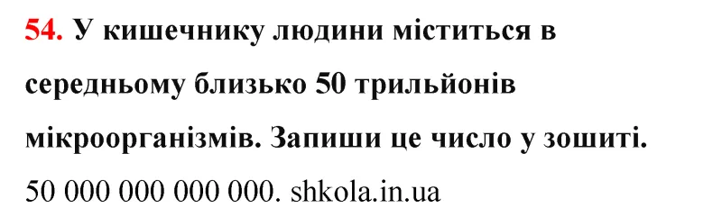 Відповідь до завдання № 47 - ГДЗ Математика 5 клас Бевз 2022