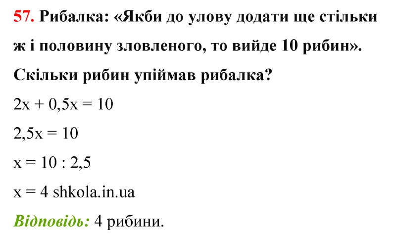 Відповідь до завдання № 50 - ГДЗ Математика 5 клас Бевз 2022