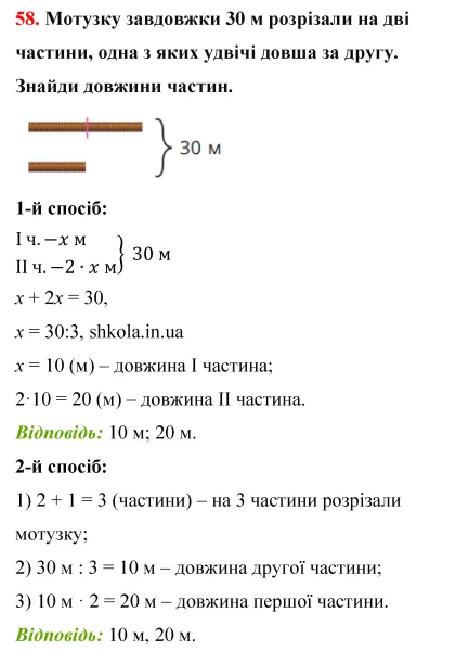 Відповідь до завдання № 51 - ГДЗ Математика 5 клас Бевз 2022