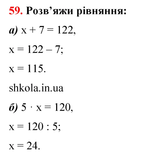 Відповідь до завдання № 52 - ГДЗ Математика 5 клас Бевз 2022