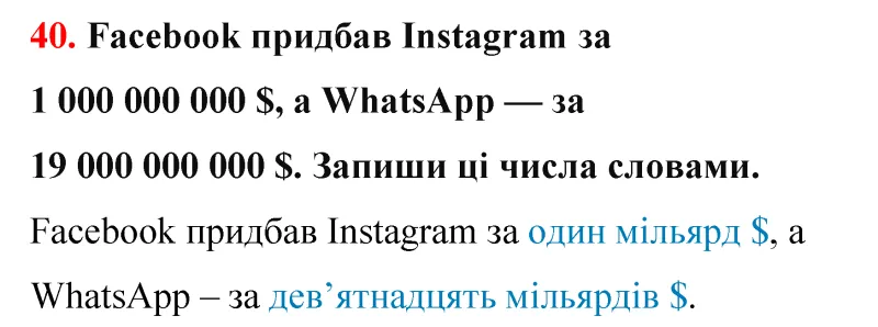 Відповідь до завдання № 59 - ГДЗ Математика 5 клас Бевз 2022