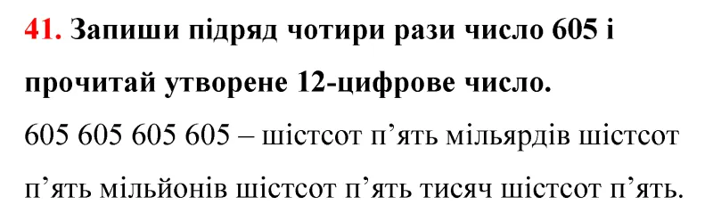 Відповідь до завдання № 60 - ГДЗ Математика 5 клас Бевз 2022