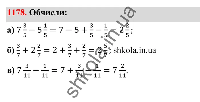 Відповідь до завдання № 1178 - ГДЗ Математика 5 клас Бевз 2022