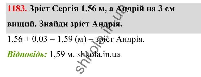 Відповідь до завдання № 1183 - ГДЗ Математика 5 клас Бевз 2022