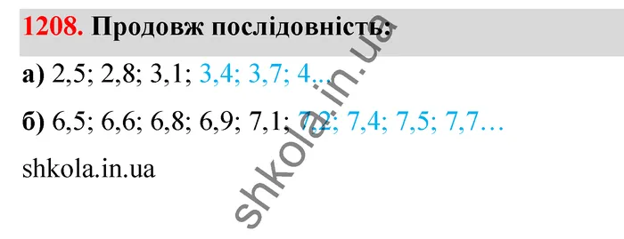Відповідь до завдання № 1208 - ГДЗ Математика 5 клас Бевз 2022