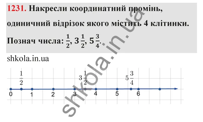 Відповідь до завдання № 1231 - ГДЗ Математика 5 клас Бевз 2022