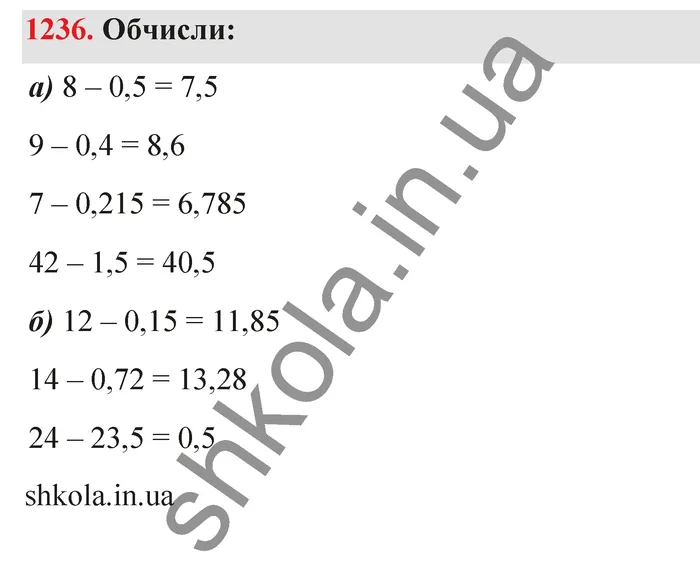 Відповідь до завдання № 1236 - ГДЗ Математика 5 клас Бевз 2022