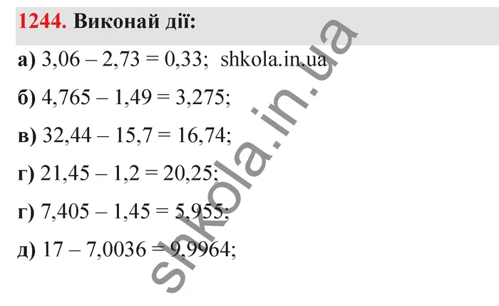 Відповідь до завдання № 1244 - ГДЗ Математика 5 клас Бевз 2022