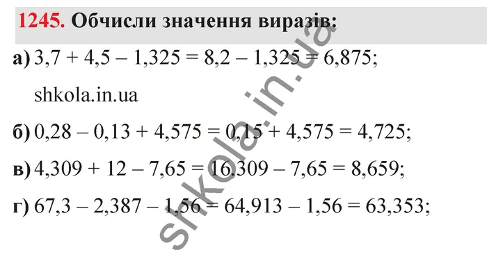 Відповідь до завдання № 1245 - ГДЗ Математика 5 клас Бевз 2022