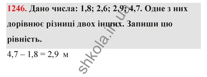 Відповідь до завдання № 1246 - ГДЗ Математика 5 клас Бевз 2022