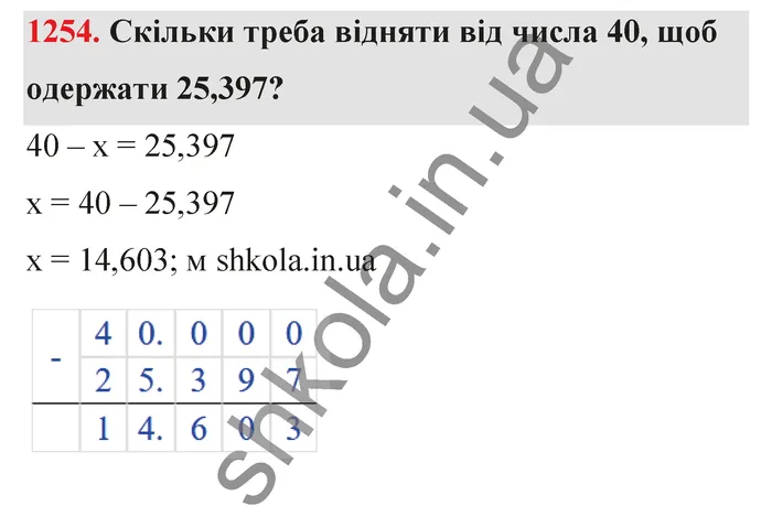 Відповідь до завдання № 1254 - ГДЗ Математика 5 клас Бевз 2022