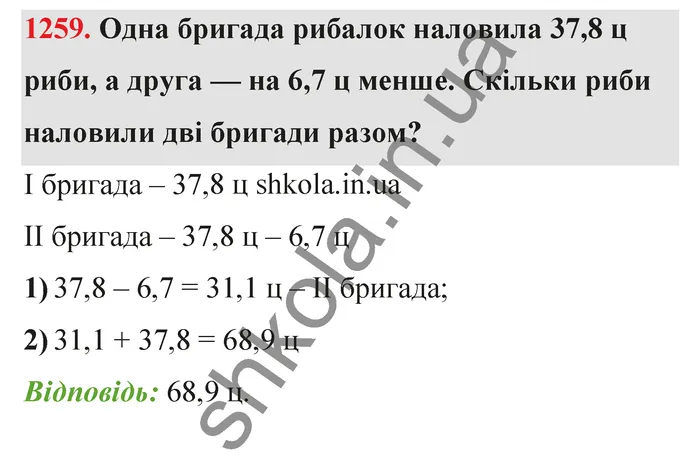 Відповідь до завдання № 1259 - ГДЗ Математика 5 клас Бевз 2022