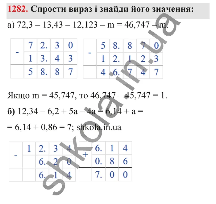 Відповідь до завдання № 1282 - ГДЗ Математика 5 клас Бевз 2022