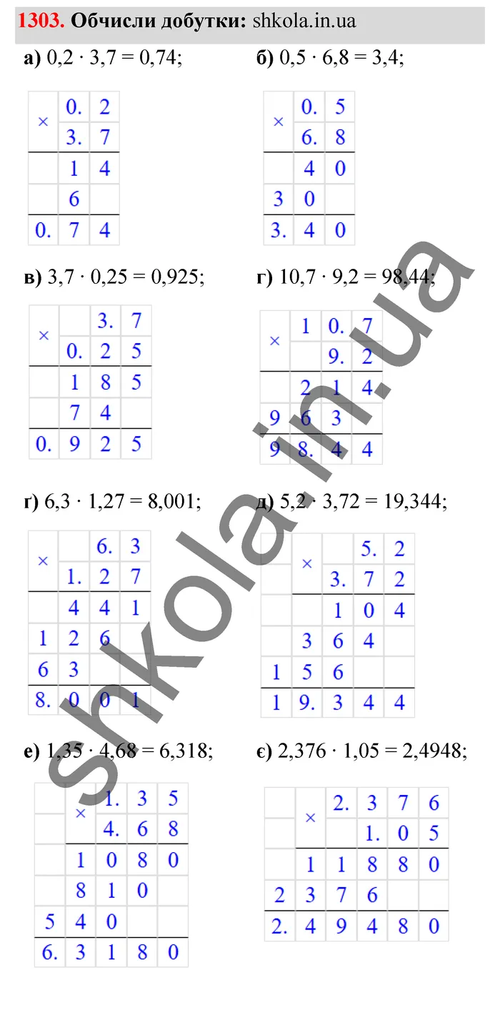Відповідь до завдання № 1303 - ГДЗ Математика 5 клас Бевз 2022