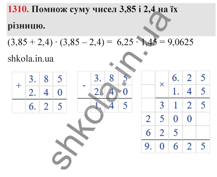 Відповідь до завдання № 1310 - ГДЗ Математика 5 клас Бевз 2022