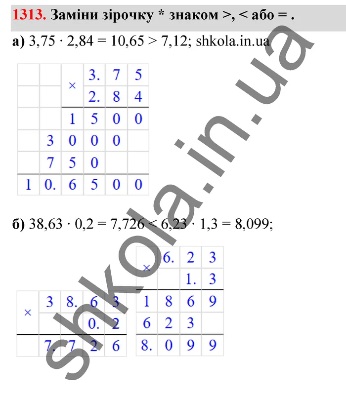Відповідь до завдання № 1313 - ГДЗ Математика 5 клас Бевз 2022