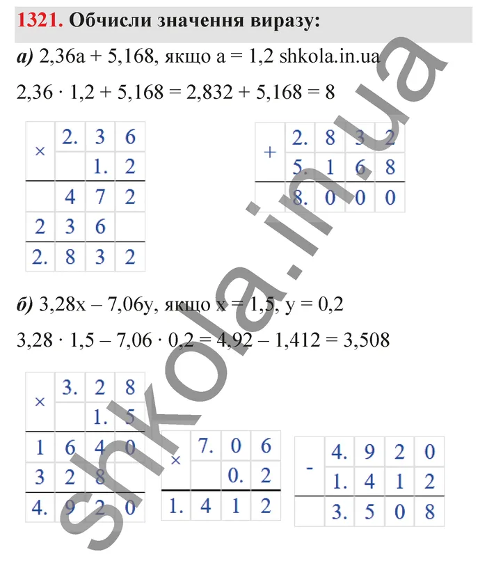 Відповідь до завдання № 1321 - ГДЗ Математика 5 клас Бевз 2022