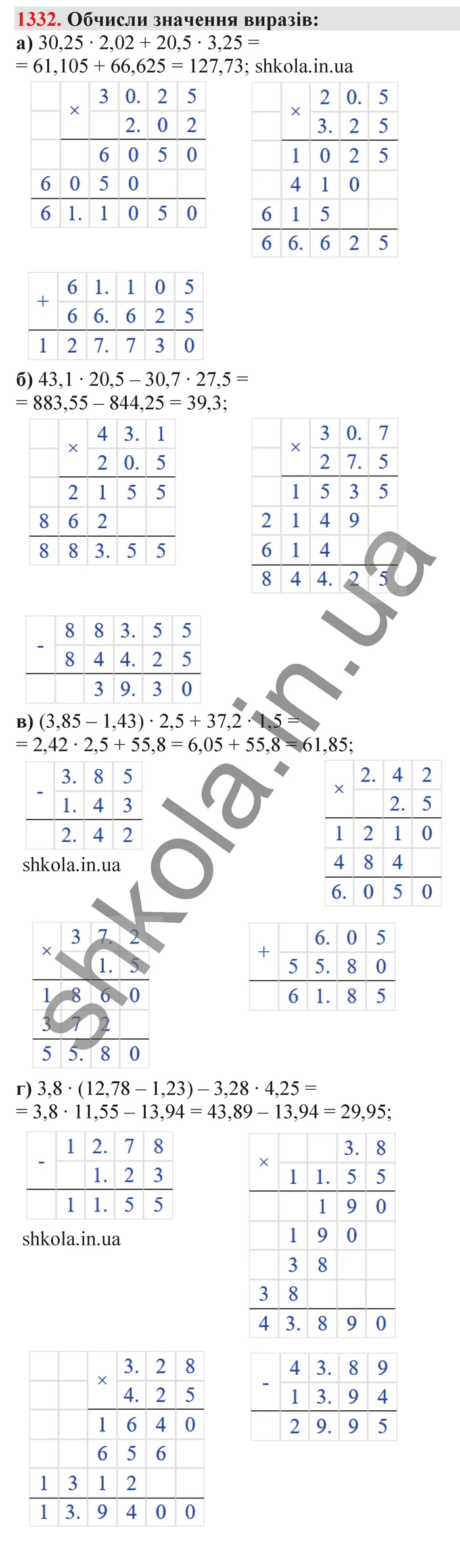 Відповідь до завдання № 1332 - ГДЗ Математика 5 клас Бевз 2022