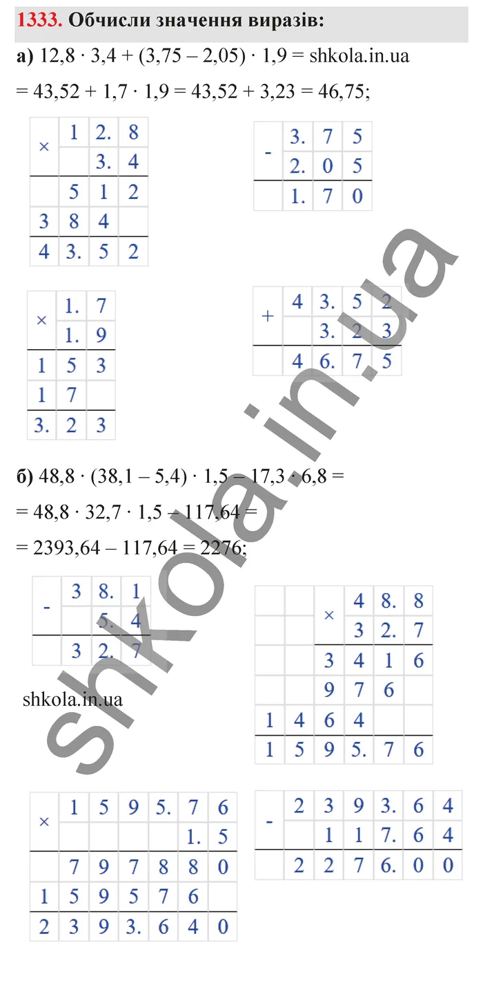 Відповідь до завдання № 1333 - ГДЗ Математика 5 клас Бевз 2022