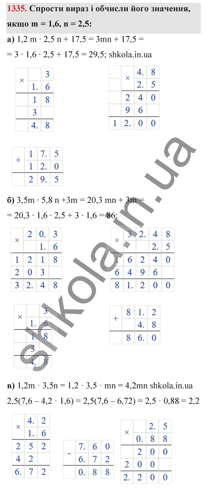 Відповідь до завдання № 1335 - ГДЗ Математика 5 клас Бевз 2022