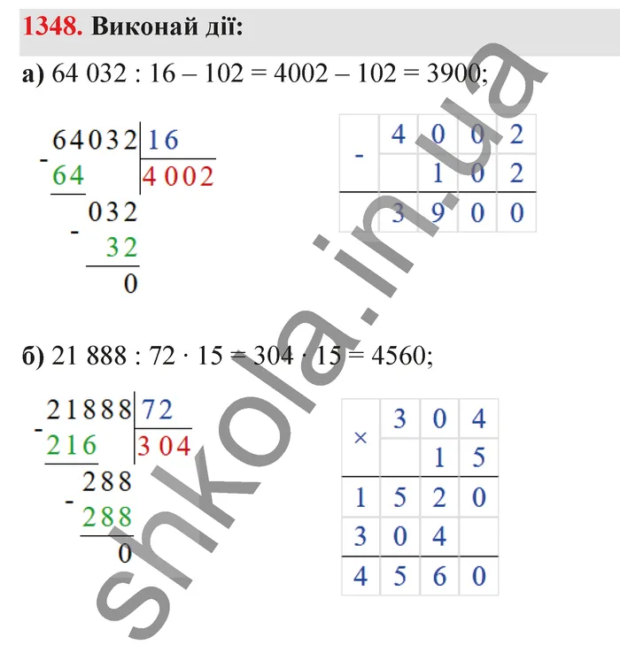 Відповідь до завдання № 1348 - ГДЗ Математика 5 клас Бевз 2022